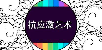 屏幕截图图片